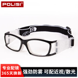 POLISI篮球眼镜男女运动近视眼镜框足球眼镜防雾抗冲击护目镜可配近视 黑色 配1.61PC防爆镜片（配0-800度）