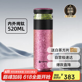 特美刻（TOMIC）茶水分离杯保温杯男茶杯纯钛水杯子焖茶杯办公礼品礼物男毕业礼物