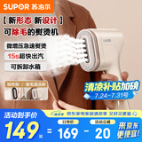 苏泊尔（SUPOR）挂烫机微增压大蒸汽家用手持熨烫机电熨斗大功率旅游出差便携式除菌熨斗EGH-707A