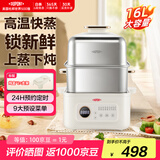 杜邦快蒸锅锁鲜营养电蒸锅蒸气锅多功能锅家用蒸包子锅电热锅智能触屏24h预约大容量16L