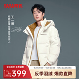 鸭鸭（YAYA）王一博同款反季羽绒服男短款冬季新款城市时尚休闲保暖外套HY 米白色 L