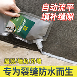 鉴道速干灌缝胶水泥基填缝剂防水涂料屋顶堵漏地面裂缝修复材料