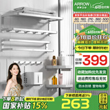箭牌（ARROW） 太空铝毛巾架浴室挂件套装  浴室卫生间挂件置物架 亮银六件套AE5678TZ-6