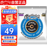 马丁（MARTIN）吉他琴弦民谣弦全套木吉他弦 MA535 磷铜（011-052）