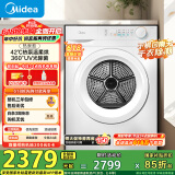 美的（Midea）10公斤热泵烘干机 干衣机家用 除螨除潮 多重毛屑过滤 紫外线除菌 MH100V11F 国家补贴