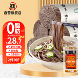 荞麦面挂面100%零0脂肪糖尿病人减脂减肥餐专用苦荞1.5kg+酱220g
