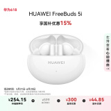 华为HUAWEI FreeBuds 5i 真无线入耳式降噪蓝牙耳机 音乐游戏运动耳机 安卓苹果手机通用 陶瓷白