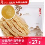 福东海 丝瓜络80g 絮瓜瓤天然丝瓜条筋泡水喝可搭下奶增奶汤路路通