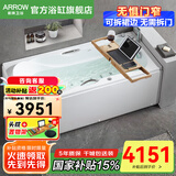 箭牌（ARROW）浴缸家用成人浴缸 亚克力按摩大浴缸小户型方形日式坐式浴池 1.6m按摩浴缸/带五金/右裙