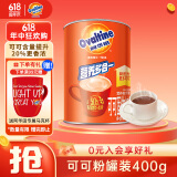 阿华田（Ovaltine）可可粉罐装400g 多重营养早餐代餐 牛奶冲饮即食 蛋白型固体饮料