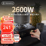 火枫（FIRE-MAPLE）山影卡式炉-大地引力特别版 户外家用野炊炉具卡斯炉气炉露营装备