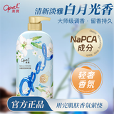 澳宝 花园密语沐浴露 持续留香保湿补水 滋润美肌家庭沐浴液男女通用 水盈百合香 500g 1瓶