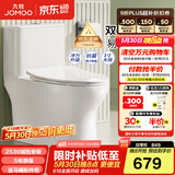 九牧（JOMOO）马桶 家用虹吸式大冲力节水坐便器 防臭瞬冲 易洁抗菌马桶 升级双旋金榜爆款11370-305坑