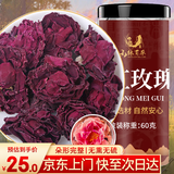 山林百草墨红玫瑰60g 云南墨红玫瑰花茶不熏硫大朵玫瑰茶花草泡水喝