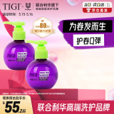 TIGI 弹力素女卷发保湿护卷防毛躁蓬松定型125ml 卷发神器