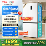 TCL 小清柠521升T5十字四开门双系统双净味大容量宽幅变温冰箱一级能效国家补贴20%风冷无霜R521T5-US