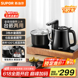 苏泊尔（SUPOR）煮茶器智能自动上水电热水壶0.8L茶台一体式电茶壶养生煮茶套装消毒茶具304不锈钢电茶盘 SW-08C13