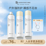 Bb LABORATORIES苾莱宝防晒喷雾90g*3 高倍防晒清爽不油腻
