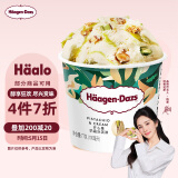 哈根达斯（Haagen-Dazs）开心果奶霜口味冰淇淋100ml/杯 雪糕