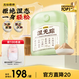 五谷磨房【东来同款】湿旡踪祛濕益生元黄薏米五指毛桃营养谷物早餐粉853g