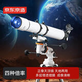 京东京造 星朗天文望远镜80900高倍大口径进阶专业观星儿童节日生日礼物