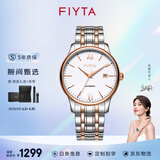 飞亚达（FIYTA）男士手表男 经典防水商务百搭机械表 生日礼物送老公爸爸 皮表带礼盒套装 间玫瑰金男表