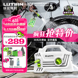 绿田（LUTIAN）高压洗车机家用220v水泵清洗机水枪接新能源精灵