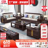 雅行2025新款乌金木沙发新中式实木沙发客厅冬夏两用现代中式木质沙发 贵妃（单拍不发货） 高箱储物款（进口乌金木）