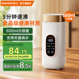 摩动（modong）【国家补贴】便携式电热水壶650ml烧水杯电热水杯烧水壶煮茶泡奶旅行出差加热杯节日礼物MD-DSB01A