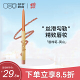 OUT-OF-OFFICE 唇线笔遮瑕OOO唇线笔丰唇塑型防水持久修容口红卧蚕笔 黄山
