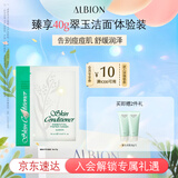 澳尔滨 爽肤精萃液面膜14ml*8p补水保湿收缩毛孔舒缓祛痘 奥尔滨