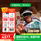 PICO 4 Ultra MR 混合现实一体机 全能版 国补15% VR3D智能眼镜游戏机非quest3企业团购送礼