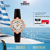 天梭（TISSOT）手表 小美人系列女表 瑞士石英女士皮带腕表时尚表毕业礼物