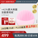 斐珞尔（FOREO）露娜洁面仪LUNA mini3净透洁面仪平衡油脂洗脸仪电动清洁毛孔520礼物