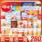 百草味零食大礼包辣卤味肉食类网红爆款小吃送女友女生礼物儿童整箱礼盒 【买1送1】100包混合零食+同款
