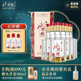 水井坊 臻酿八号 52度 500ml*6瓶 整箱装 浓香型白酒 