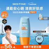 Mistine蜜丝婷小黄帽防晒霜【日常通勤】防水汗防紫外线40mlSPF50+