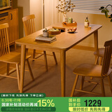家逸实木餐桌现代简约餐桌椅组合家用吃饭桌子餐厅家具方形1.3米+4椅
