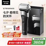 松下（Panasonic）新5系小闪电电动剃须刀往复式进口三刀头Type-c刮胡刀生日礼物七夕情人节礼物送男友送RM35黑