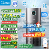 美的（Midea）孕妇婴儿无雾加湿器家用卧室落地式空气加湿器净化大容量商用小型雾化器空调清凉风扇伴侣U15