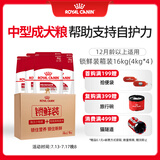 皇家皇家狗粮 成犬狗粮 犬粮 宠物 中型犬 M25 全价犬粮 ≥12月 4KG*4
