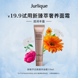 茱莉蔻（Jurlique）新臻萃活颜奢养面霜10ML  会员体验礼