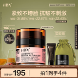 HBN晚霜2.0视黄醇双a醇面霜抗皱紧致生日礼物送女友