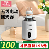孕贝智能电动摇奶器全自动转奶器懒人搅奶神器