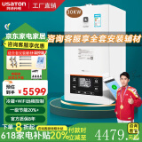 阿诗丹顿(USATON) 一级能效冷凝炉燃气壁挂炉天然气地暖锅炉采暖炉家用供暖洗浴两用节能省气 30KW 121-200㎡ WiFi远程控制