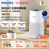 飞利浦（PHILIPS）空气净化器 家用除甲醛去异味除过敏原除PM2.5 卧室客厅母婴优选 【卧室优选】低噪设计AC0917