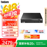 联想ThinkCentre Q500mini迷你主机家用商用办公台式电脑(13代i5-13420H 16G 512G) 国家补贴20%