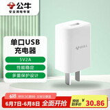 公牛（BULL）GNV-AUC101 5V-2AUSB充电器/手机充电器/适配器苹果/安卓/平板USB充电小插头