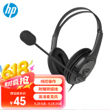 惠普（HP）PC100 Plus头戴式耳机 办公话务电话客服呼叫中心专用 游戏耳机带麦克风话筒 学生网课培训会议