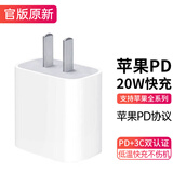 MICROKIA苹果充电器正品充电线氮化镓30W快充线PD套装适配原装iPhone14ProMax 16 15手机13充电头20W数据线 【苹果全系】20W快充头丨单独头